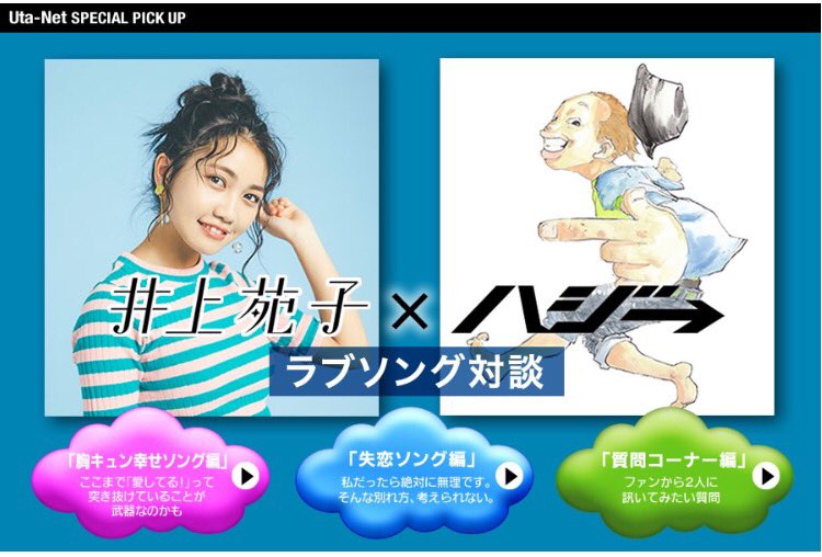 歌ネット على تويتر 今回の特集は 井上苑子 ハジ ラブソング対談 T Co Cpvoqhyvn4 頭の中が少女マンガだと言う 苑子さんの恋の歌の作り方とは ハジ さんの楽曲に 失恋ソングがない理由とは 仲の良い兄妹のようなお二人の 濃ゆいトーク ぜひ 歌ネット على تويتر 今回の特集は 井上苑子 ハジ ラブソング対談 T Co Cpvoqhyvn4 頭の中が少女マンガだと言う 苑子さんの恋の歌の作り方とは ハジ さんの楽曲に 失恋ソングがない理由とは 仲の良い兄妹のようなお二人の 濃ゆいトーク ぜひ