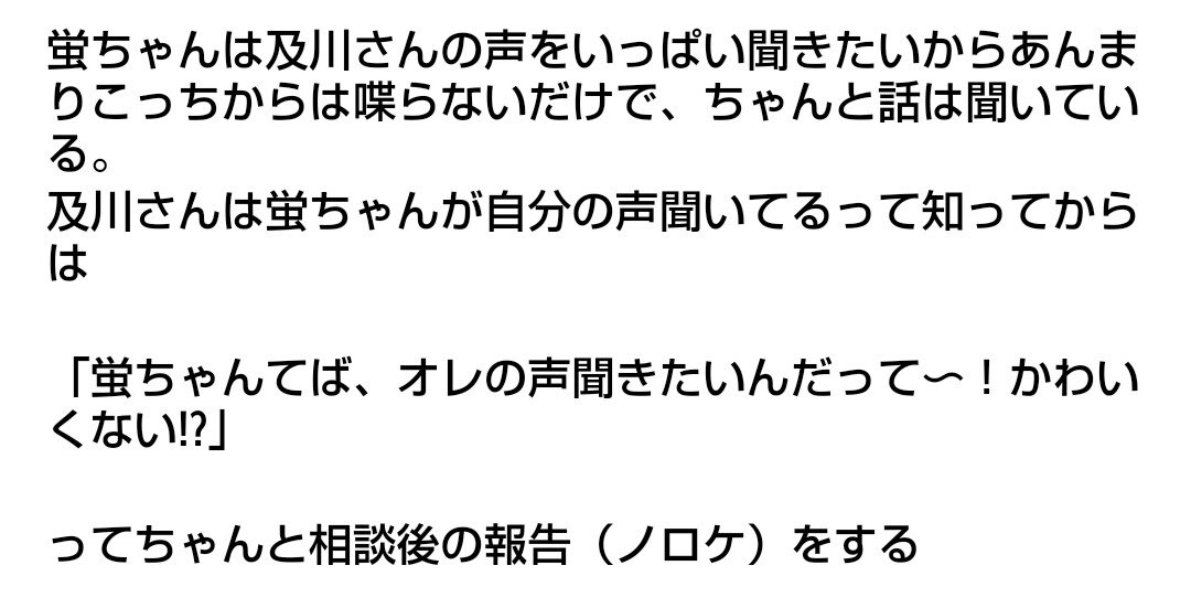 oitsukinetabot's tweet photo. 息をするようにのろけられるﾊｼﾞﾒｲﾜｲｽﾞﾐくん😌 https://t.co/1ZmwB6w6AA