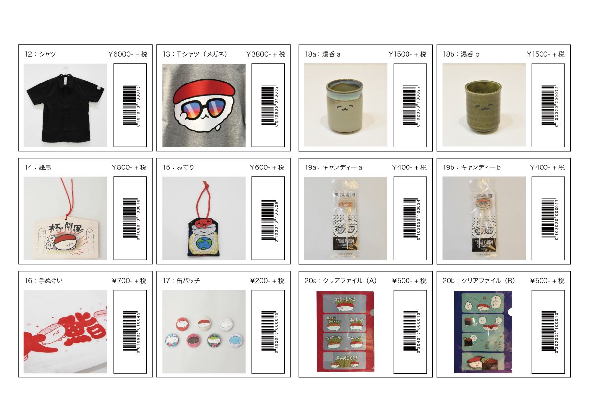 グレイパーカーサービスおしゅしだよ担当 Oshushi Gps Twitter