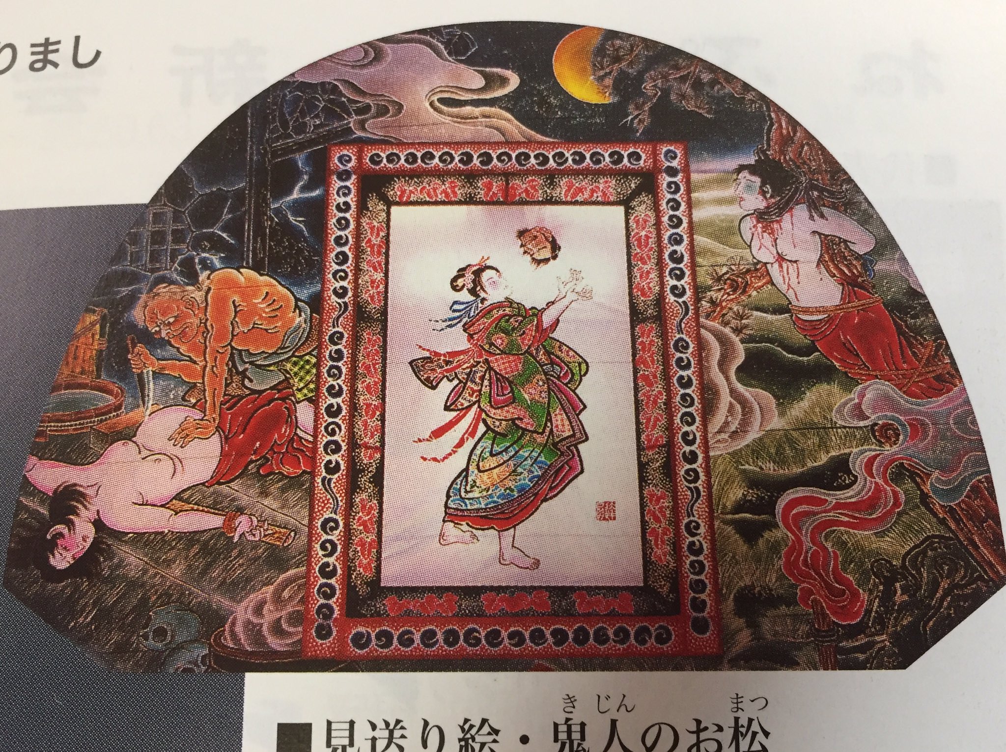 ねぷた　見送り絵　額付き りらく&弘前彩扇と小兎まる على X: 