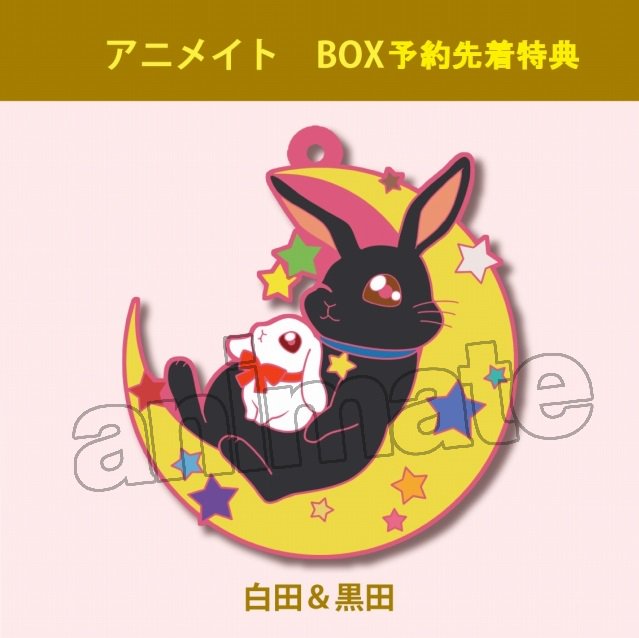 株式会社アニメイト A Twitter ツキウタ The Animation トイズワークスコレクション にいてんごむっ ラバーストラップ アニメイトオリジナルbox予約先着特典は 白田 黒田 のラバーストラップ ですアニ ご予約はコチラ T Co 3kx6qz4drv 株式会社アニメイト A Twitter ツキウタ The Animation トイズワークスコレクション にいてんごむっ ラバーストラップ アニメイトオリジナルbox予約先着特典は 白田 黒田 のラバーストラップ ですアニ ご予約はコチラ T Co 3kx6qz4drv