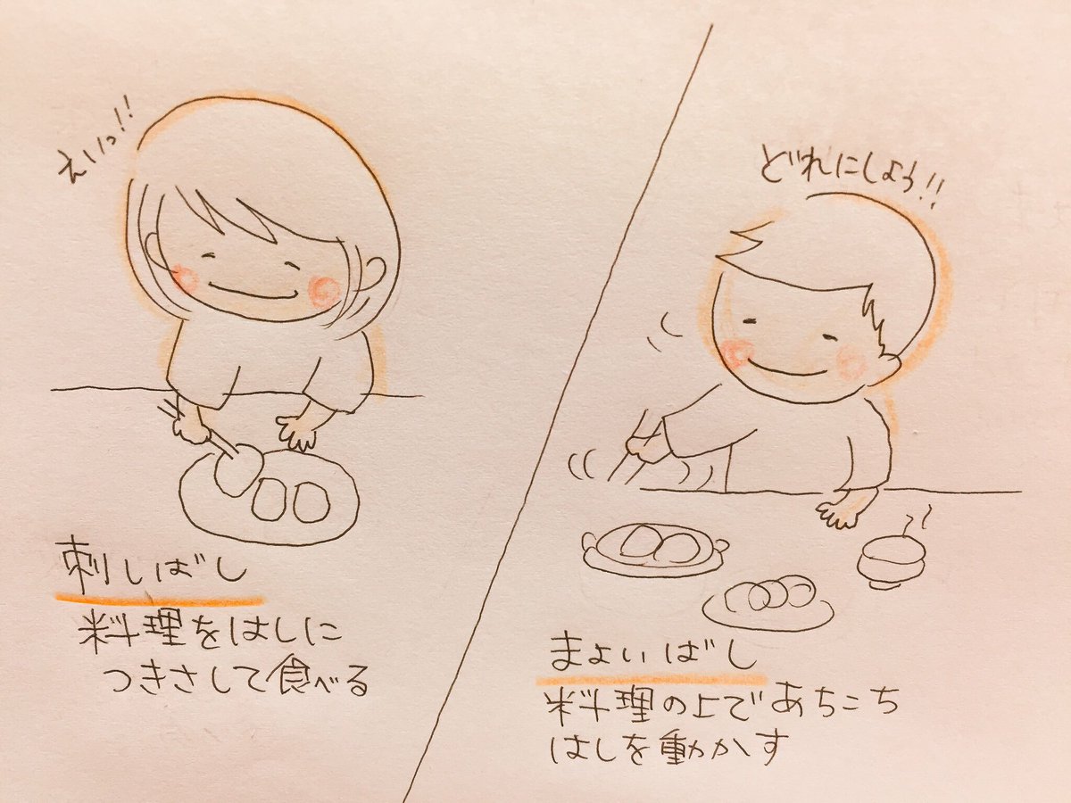 やってはいけない箸の使い方だよ。
ご飯食べる時に親やおばあちゃんから教わることだけど最近の子は家族揃ってご飯食べることも少ないから教わることも少ないみたい。
だれも教えてくれなきゃ知らないし、わからないよねー。
お箸の使い方、小さなことだけど大事なことだよ。 