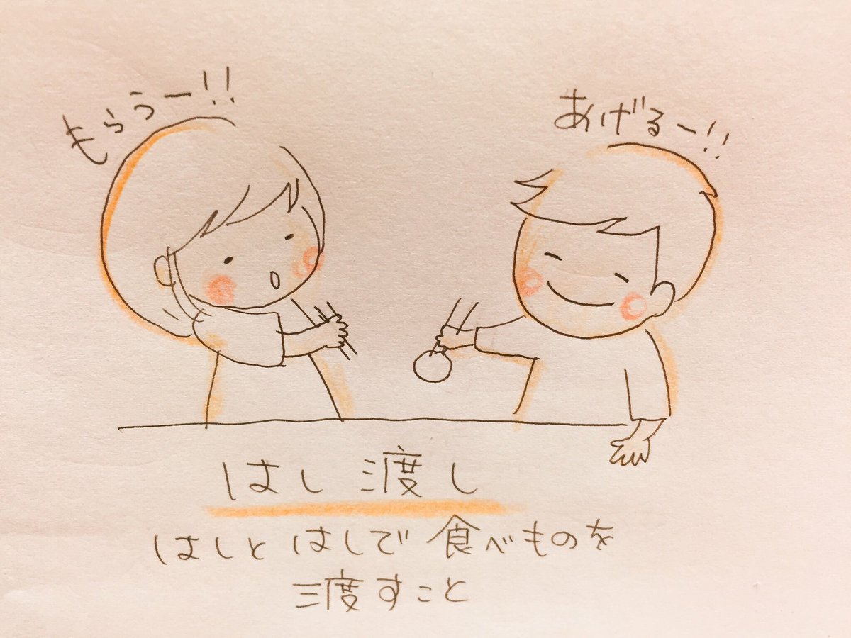 やってはいけない箸の使い方だよ。
ご飯食べる時に親やおばあちゃんから教わることだけど最近の子は家族揃ってご飯食べることも少ないから教わることも少ないみたい。
だれも教えてくれなきゃ知らないし、わからないよねー。
お箸の使い方、小さなことだけど大事なことだよ。 