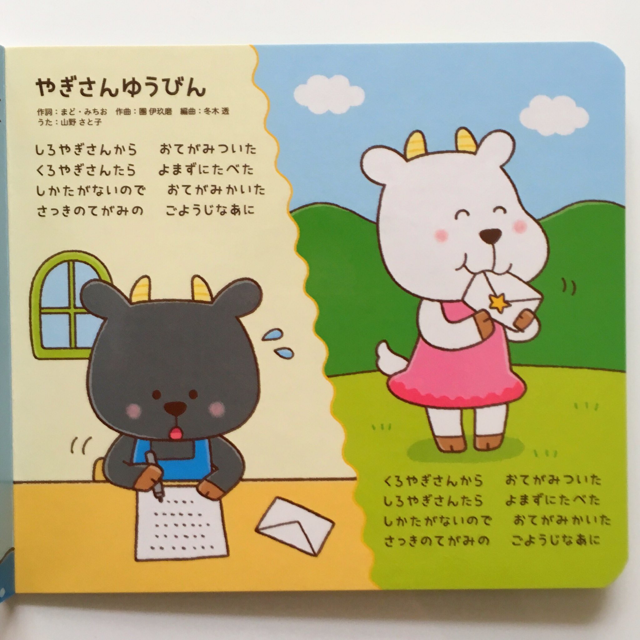 シルエット 探検 頬骨 やぎ さん 郵便 Cd 高齢者 写真を撮る 石灰岩