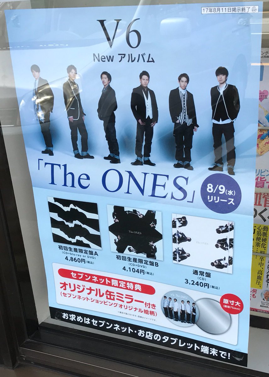 ma_higk_jun's tweet photo. セブンでポスター発見(っ ॑꒳ ॑c)
やっぱりミラー可愛い(*´д｀*) https://t.co/4f9draEjqi