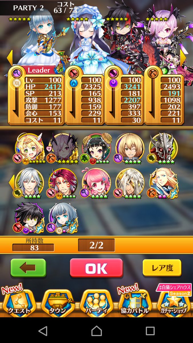 KARUMU0405's tweet photo. どなたかFGOと自分の白猫アカウント交換しませんか？呪いの武器コンプしてます！宿屋等レベルでレベルMaxですので宜しくお願いします！
交換者いないのである程度妥協します。
リセマラ垢okです。

#白猫交換
#FGO交換 https://t.co/TNdSxrIjrK