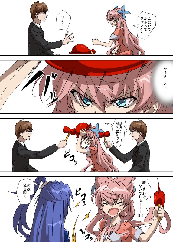 これもひとつの特訓なのデス 