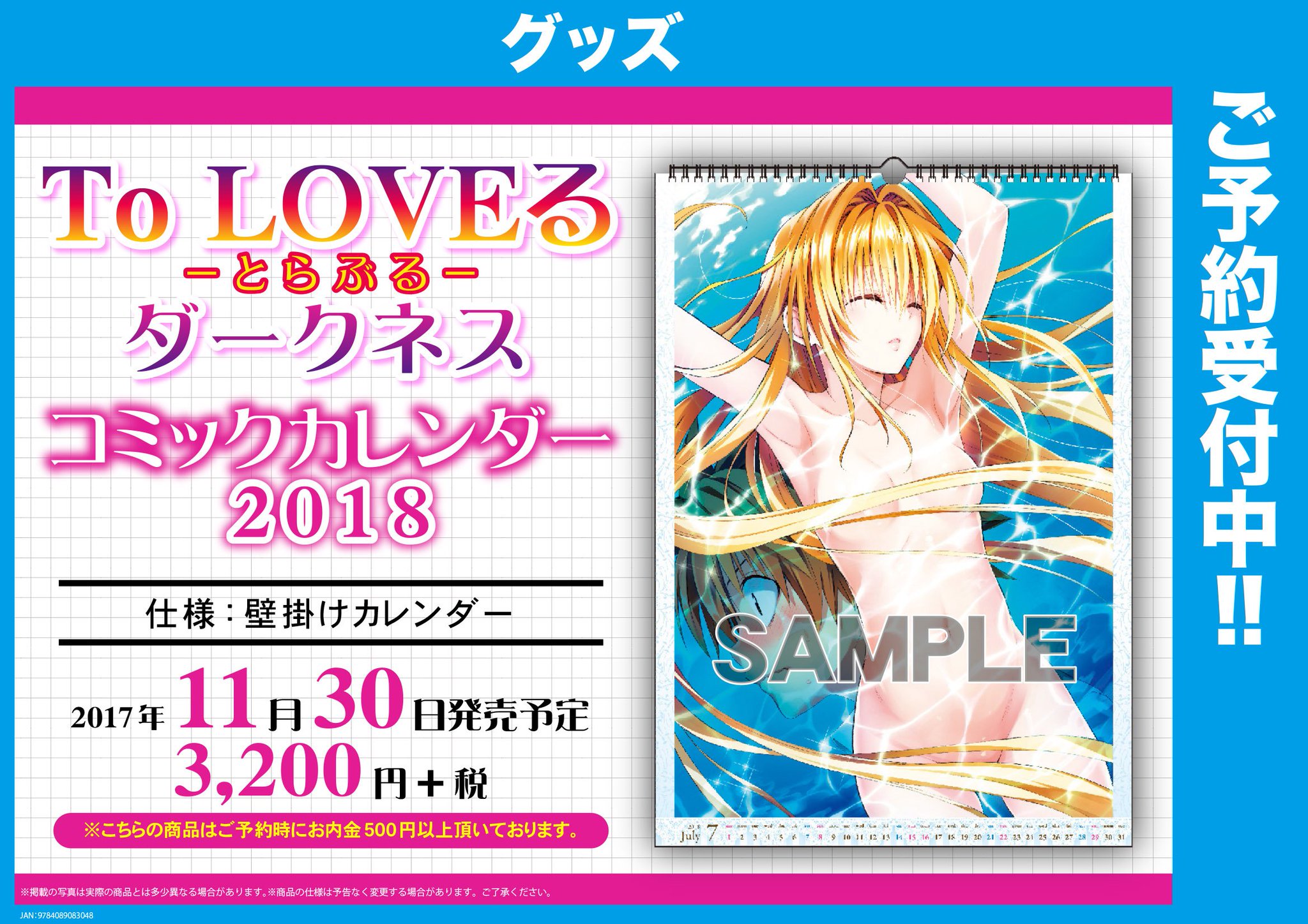ゲーマーズ通販 on Twitter: