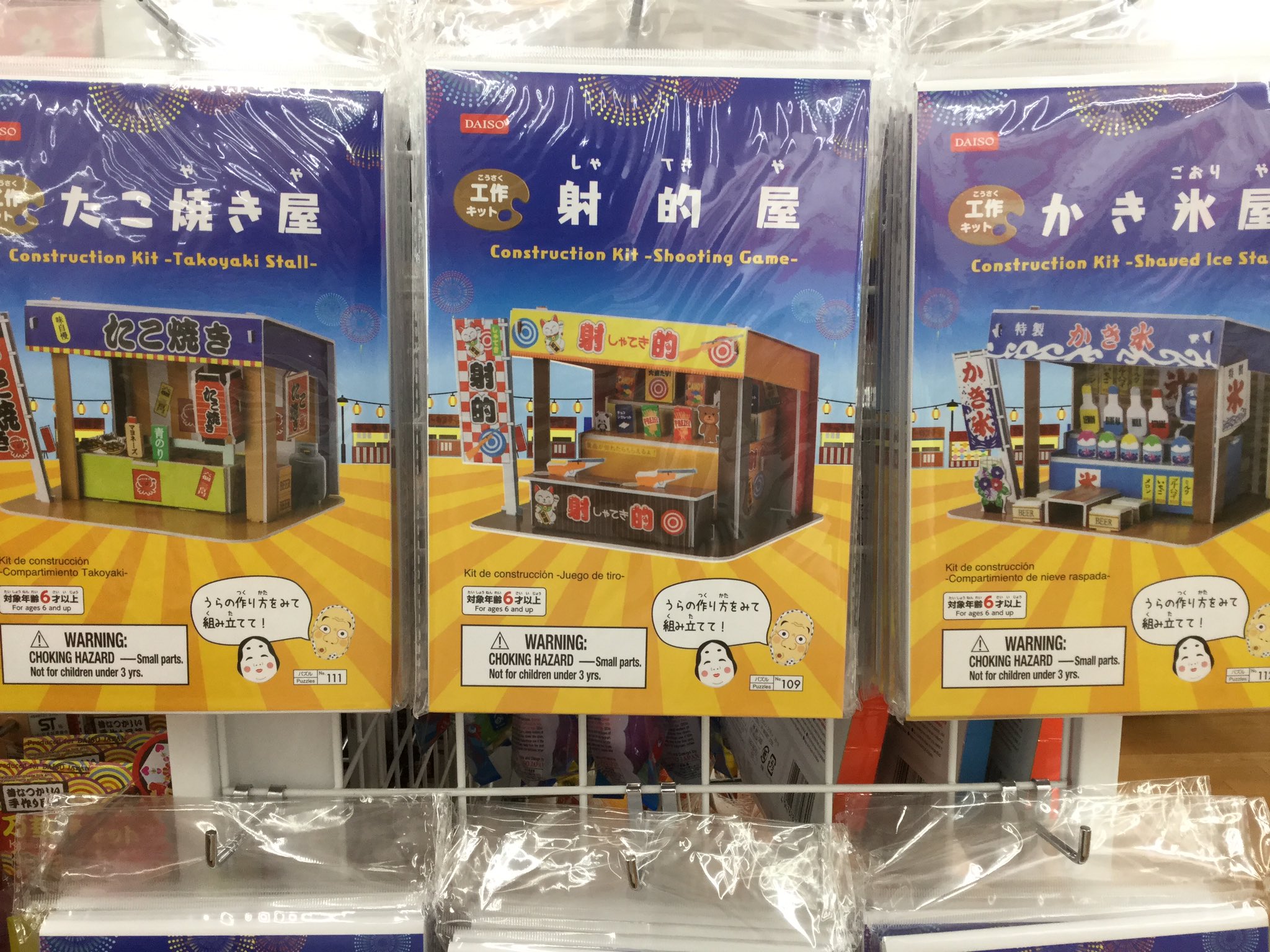 キリン 100均の工作キット大人も唸るほどのクオリティでびっくりしました ついつい衝動買いしてしまった ちょっとしたジオラマにも使えていいと思います 100均一 工作キット T Co Parrkfzpoj Twitter