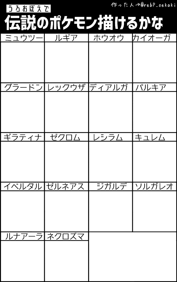 アカウント移動 Pa Twitter うろ覚えで伝ポケ描けるかな 透過した方とおまけの幻バージョン アカウント移動 Pa Twitter うろ覚えで伝ポケ描けるかな 透過した方とおまけの幻バージョン