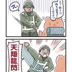 漫画・アニメは国境を超える!南米の警備兵の親近感がやばい!