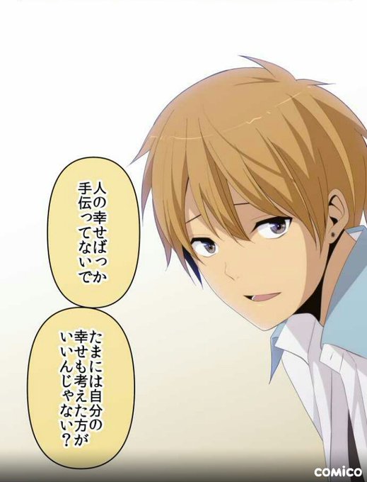 Relifeのtwitterイラスト検索結果 古い順 Relifeのtwitterイラスト検索結果 古い順