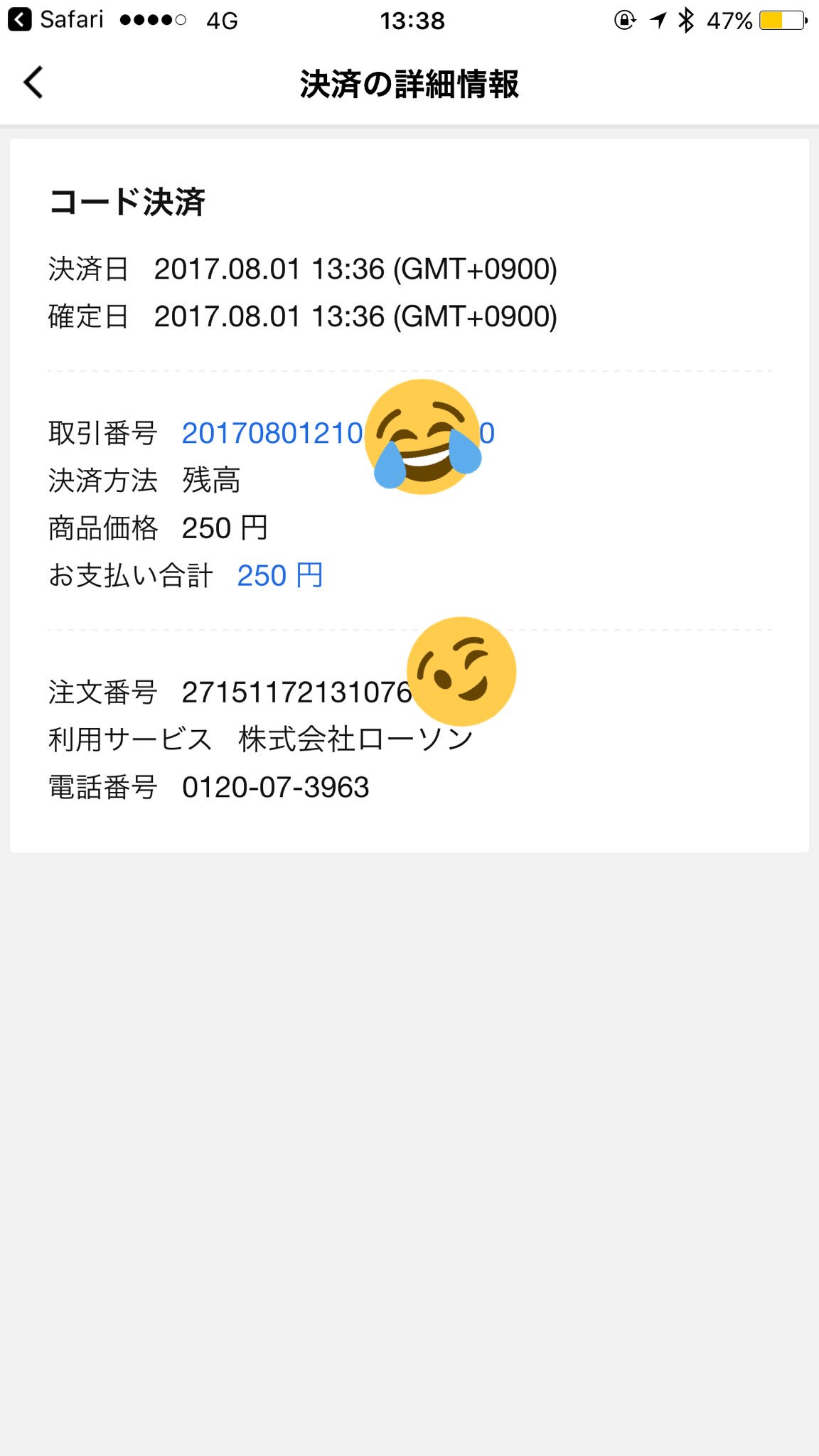 Goroman 領収書がデジタルな感じなのは良い Goroman 領収書がデジタルな感じなのは良い