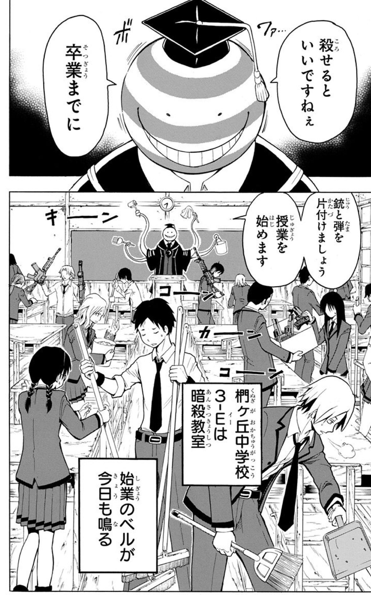 少年ジャンプ A Twitter 暗殺教室 65話以上無料 ジャンプ 8月期のレコメンド作品に 暗殺教室 が登場 なんと合計65話以上が 無料で読める T Co Wo5qbhxatt 夏休みはジャンプ で課外授業 殺せんせーの有難い授業が聞けるのはジャンプ だけ