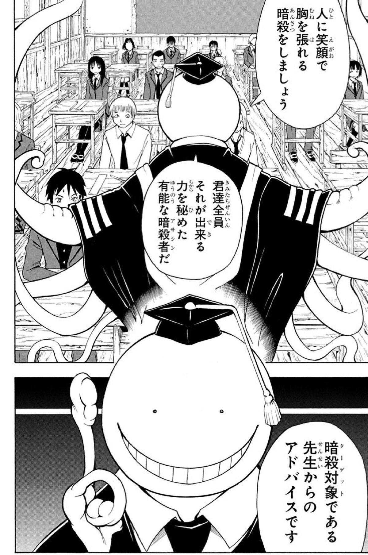 Twitter 上的 少年ジャンプ 暗殺教室 65話以上無料 ジャンプ 8月期のレコメンド作品に 暗殺教室 が登場 なんと合計65話以上が 無料で読める T Co Wo5qbhxatt 夏休みはジャンプ で課外授業 殺せんせーの有難い授業が聞けるのはジャンプ