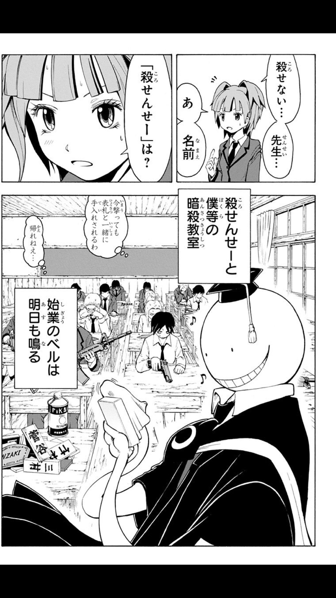 少年ジャンプ A Twitter 暗殺教室 65話以上無料 ジャンプ 8月期のレコメンド作品に 暗殺教室 が登場 なんと合計65話以上が 無料で読める T Co Wo5qbhxatt 夏休みはジャンプ で課外授業 殺せんせーの有難い授業が聞けるのはジャンプ だけ