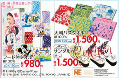 しまパト ファッションセンターしまむら No Twitter しまパト 8 1 みんなの戦利品 しまむら 新作チェック T Co Fob4iysu18 ファッション サンリオ男子 マイメロ ミニオン 黒子のバスケ ディズニー インテリア アウトドア キンプリ しまパト ファッションセンターしまむら No Twitter しまパト 8 1 みんなの戦利品 しまむら 新作チェック T Co Fob4iysu18 ファッション サンリオ男子 マイメロ ミニオン 黒子のバスケ ディズニー インテリア アウトドア キンプリ