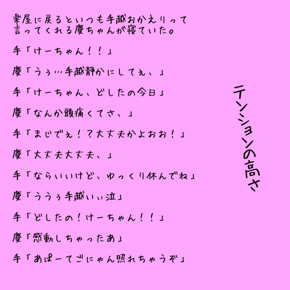 アカウント移行しました A Twitter 小山 手越 増田 加藤 もしもメンバーが具合悪かったら 小山 手越 手越 小山 増田 加藤 加藤 増田 Newsで妄想 コヤテゴ シゲマス