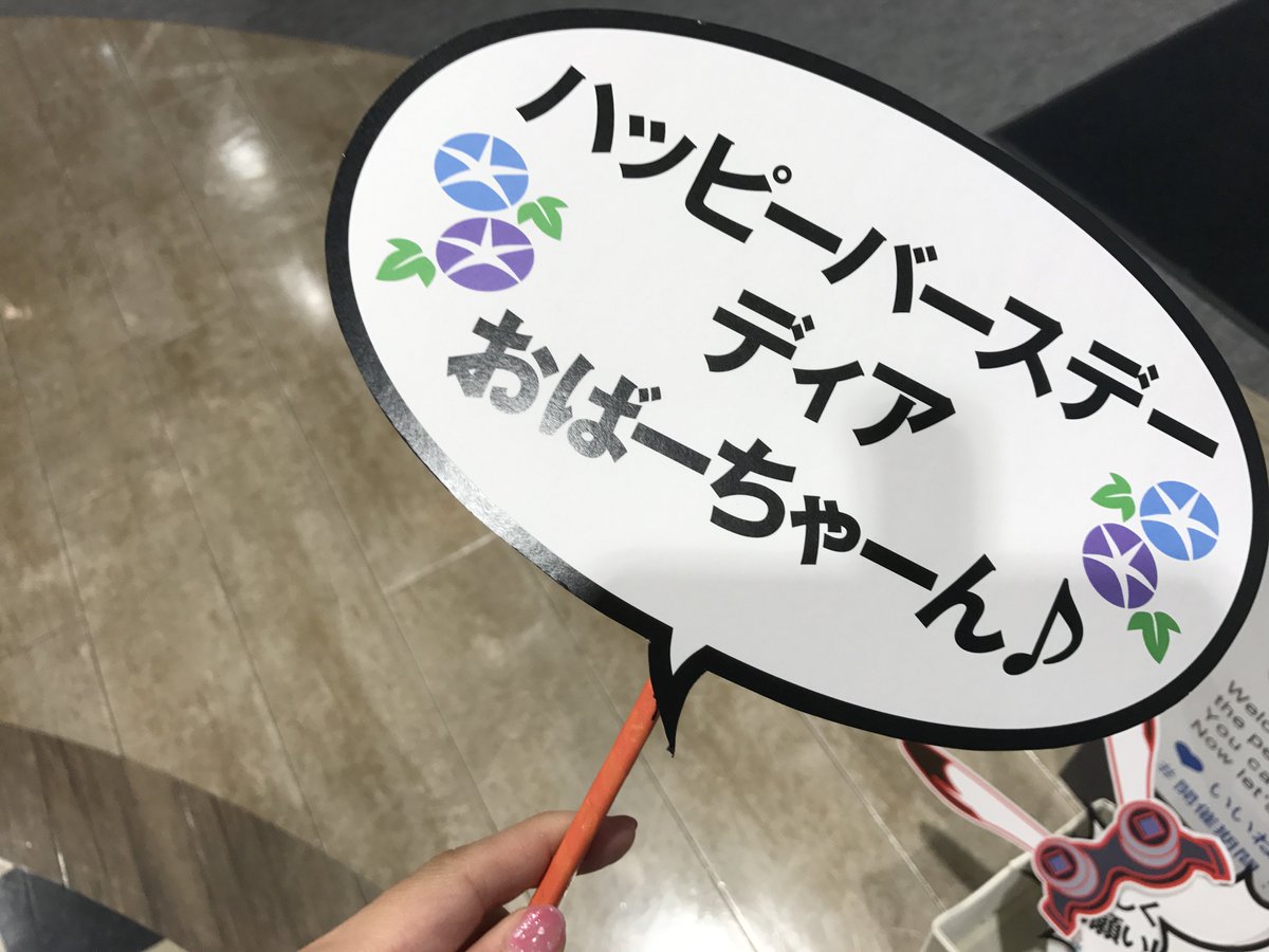 竜とそばかすの姫 細田守最新作 スタジオ地図 Auf Twitter 本日は栄おばあちゃんの誕生日です 東京スカイツリーのツリー ビレッジにあるスタジオ地図shopで スタジオ地図商品をご購入いただいたお客様に 栄おばあちゃんのメッセージ入り名刺をプレゼント 先着 竜とそばかすの姫 細田守最新作 スタジオ地図 Auf Twitter 本日は栄おばあちゃんの誕生日です 東京スカイツリーのツリー ビレッジにあるスタジオ地図shopで スタジオ地図商品をご購入いただいたお客様に 栄おばあちゃんのメッセージ入り名刺をプレゼント 先着