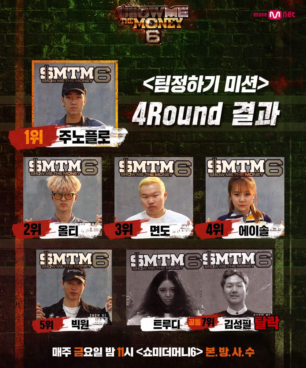SMTM THAISUB tweet media