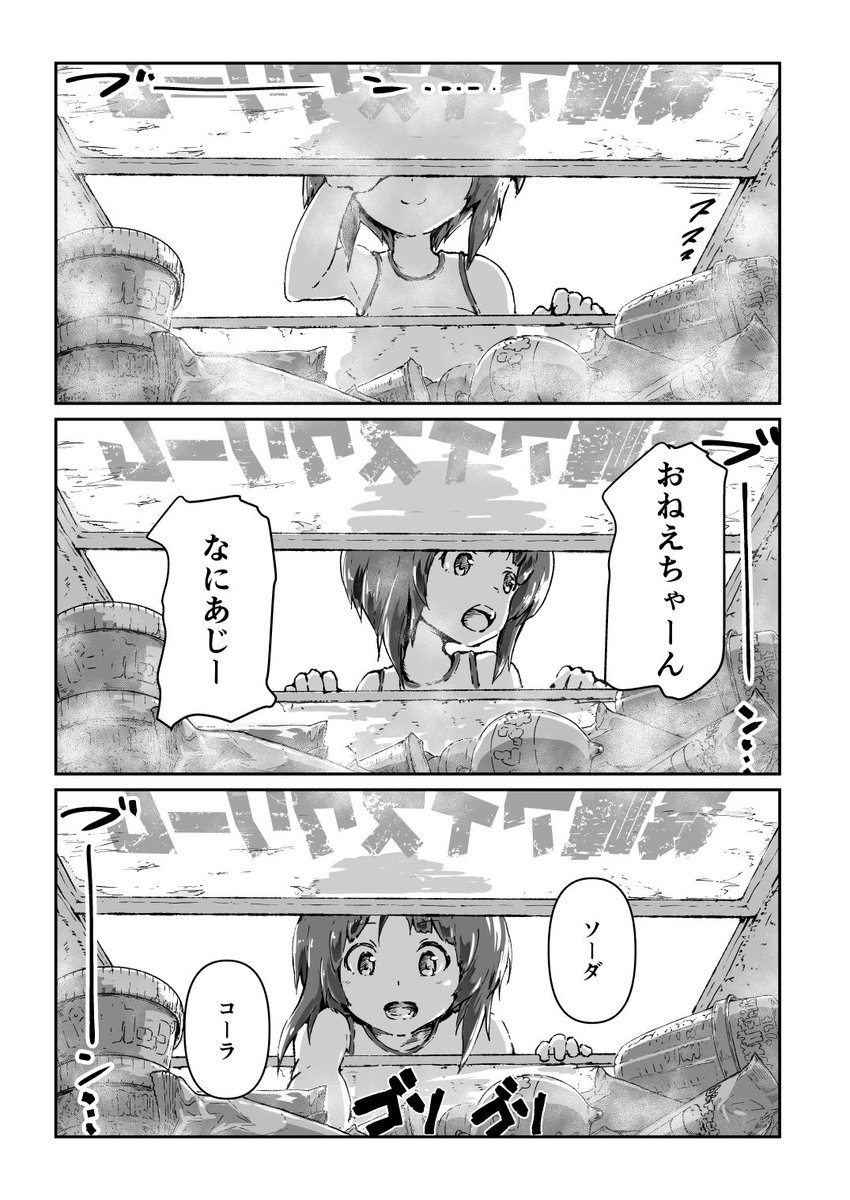 夏コミ新刊入稿完了しました。みほまほ(小)の夏休みです。C92 二日目8/12(土)東1ホール B-44b 夏の獣 でお待ちしております。
メロン委託→https://t.co/EcLhIEAQdr
pixiv→https://t.co/HhLDRuUxt0 