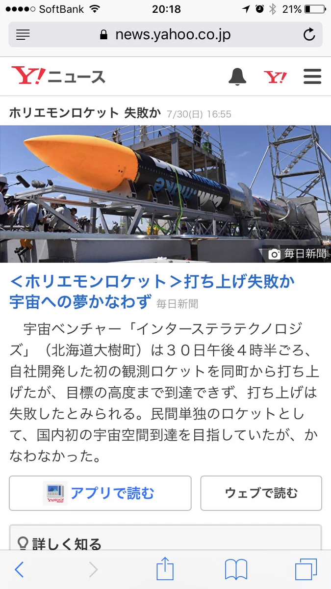 チャレンジ精神とはこういうこと！同じ実験結果でも日米で伝え方が全然違う件！