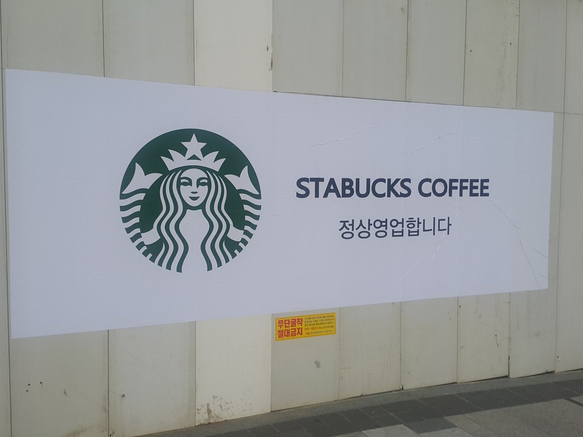 정상영업, 비정상 스펠링