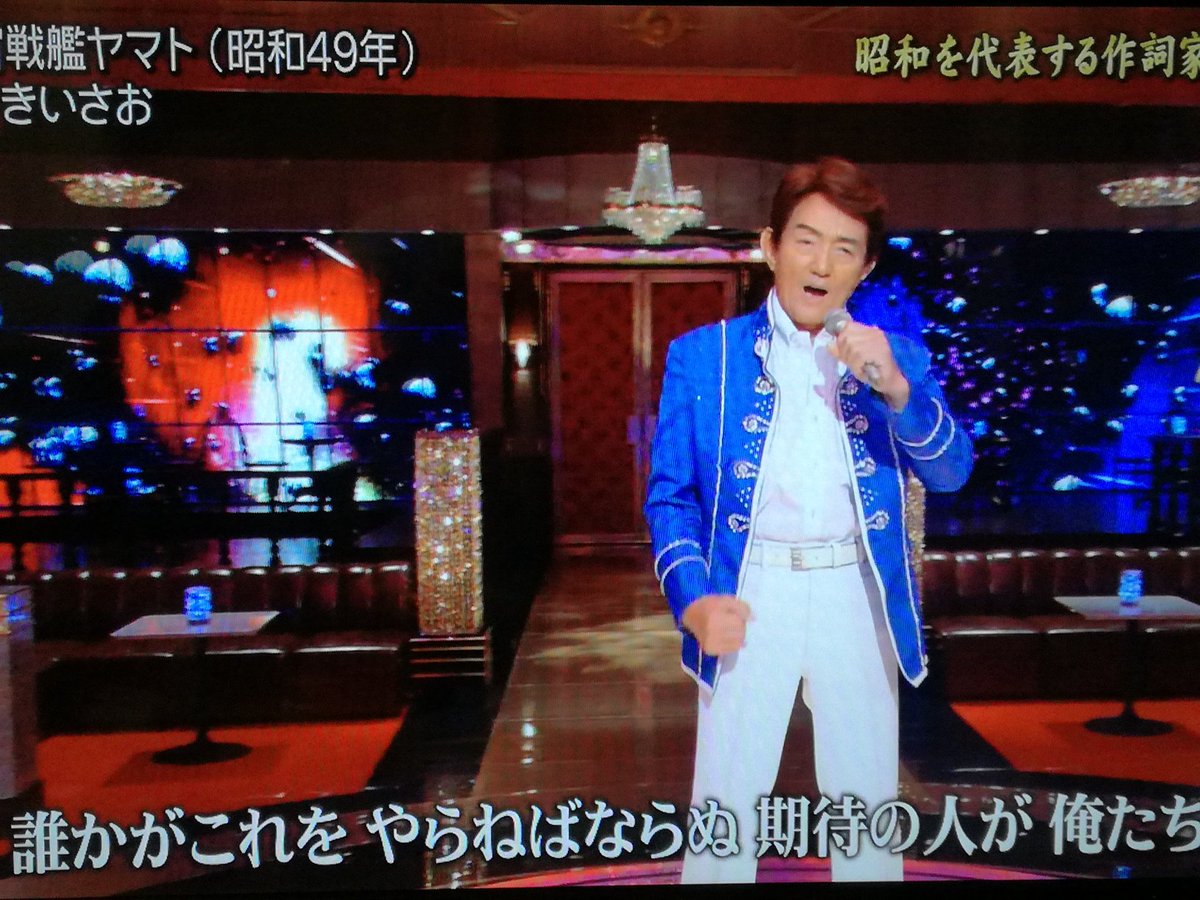 リズム フレンド No Twitter カツラkgb 当時 浅草キッドは早くからこの人に目つけてたよね 昨夜 感動阿久悠さん歌詞に心打たれ 感動佐々木功さんの歌に酔いしれ 感動疑惑頭 に思わず釘付け 誰かがこれをやらねばならぬ 期待の人が俺たちならばぁ って