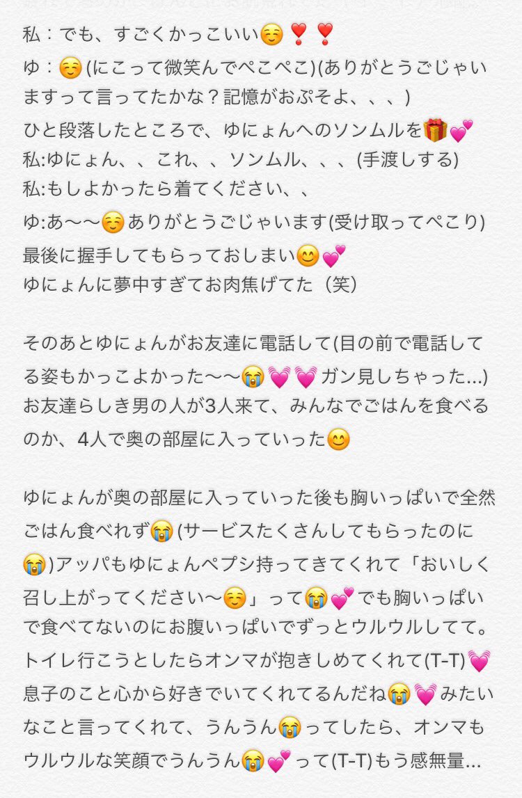 Love_yun28's tweet photo. 焼肉屋さんでユニョンくんに会った話②

オンマからのポッポと、ゆにょんはあなたみたいな子が好きだよ☺️って言ってくれたの本当に嬉しかった（ ｉ _ ｉ ）

ゆにょんもゆにょんの家族もだいすきだ〜〜（ ｉ _ ｉ ）💓💓💓 https://t.co/nTq2KFBDEW