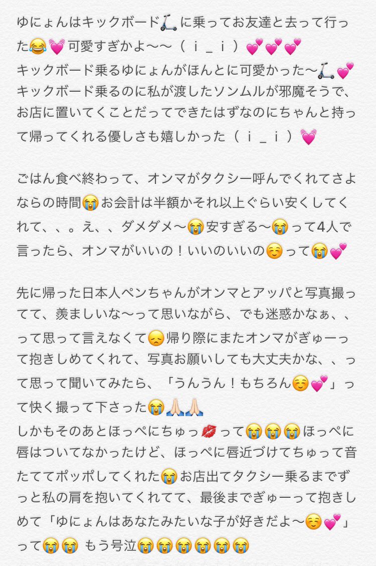 Love_yun28's tweet photo. 焼肉屋さんでユニョンくんに会った話②

オンマからのポッポと、ゆにょんはあなたみたいな子が好きだよ☺️って言ってくれたの本当に嬉しかった（ ｉ _ ｉ ）

ゆにょんもゆにょんの家族もだいすきだ〜〜（ ｉ _ ｉ ）💓💓💓 https://t.co/nTq2KFBDEW
