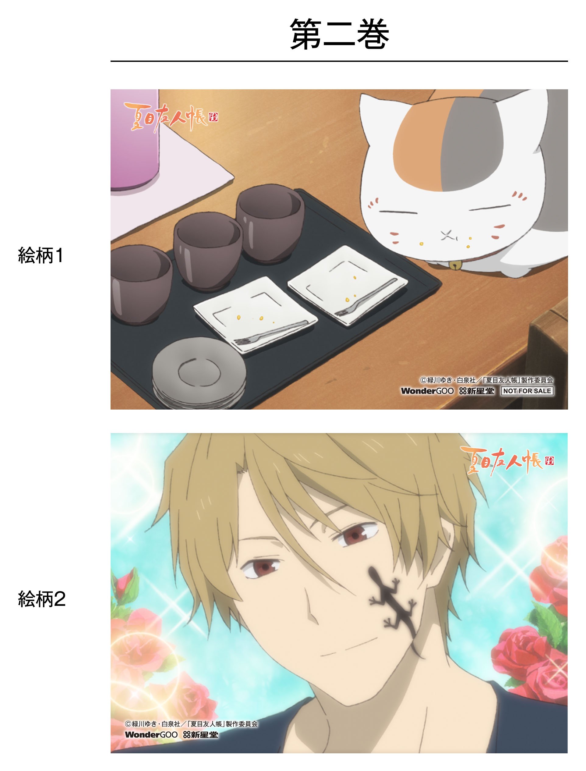 夏目友人帳 原画 原作 公式 ブロマイド 9種セット 激レア 希少 夏目友人帳 原画 原作 公式 ブロマイド 9種セット 激レア 希少