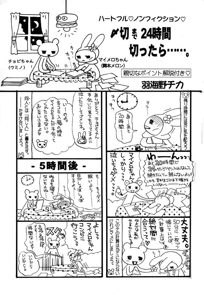 なんと後藤羽矢子先生がスキャンデータを!心から大感謝です!高速で保存しました! RT @hayakogoto: こんにちは、私もその昔、自分でスキャンしたのを持っていました。あのマンガを読んでとても修羅場にあこがれていました。 https://t.co/ds1zW9irfd