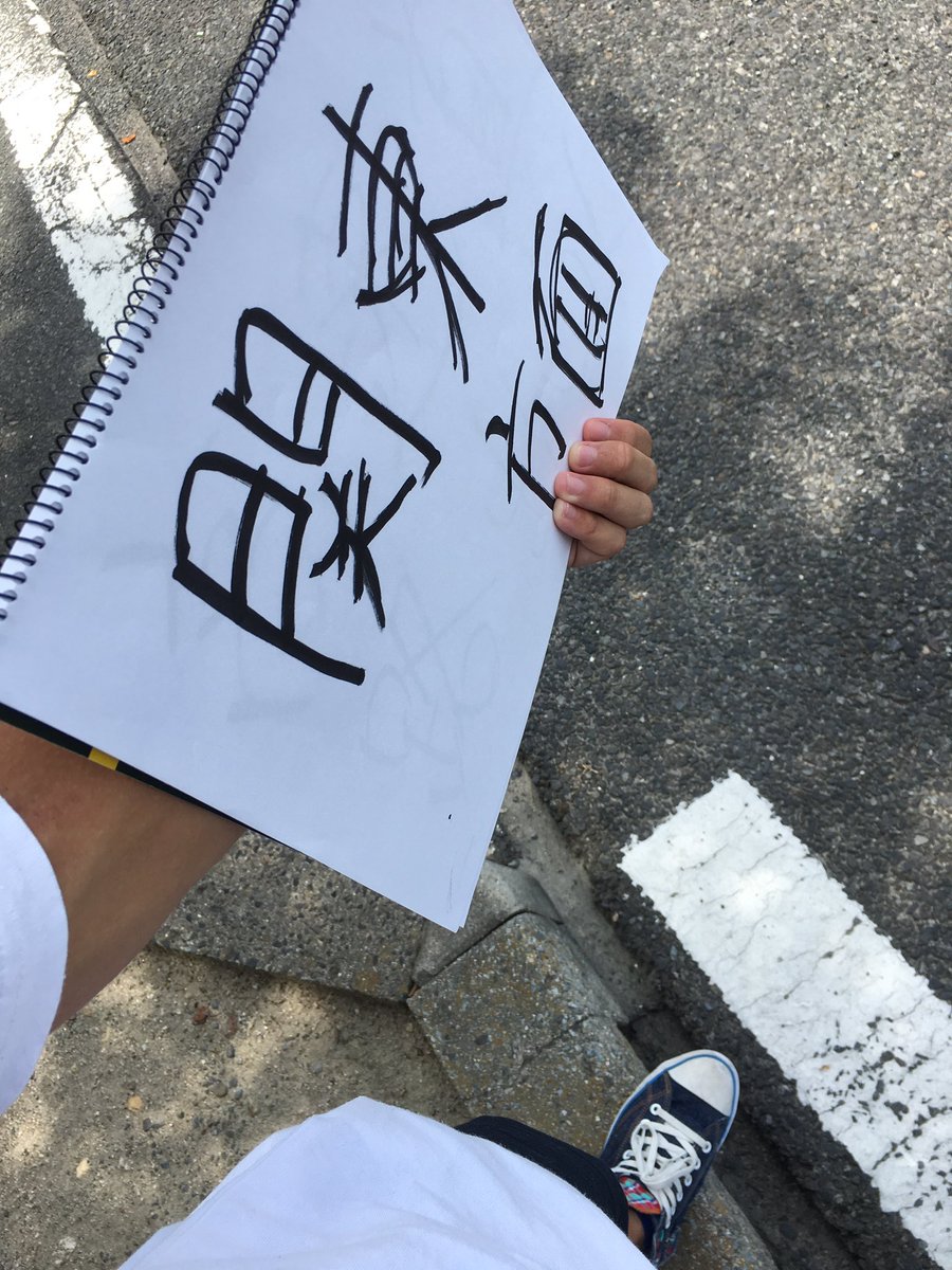 keigo_k17's tweet photo. ヒッチハイク1日目〜
人生で初めてやるから不安やったけどめっちゃ楽しかった！！
会う人会う人がほんまにいい人すぎた！笑
乗せていただいたドライバーさん、途中まで一緒に行動した方本当にありがとうございました！😊 https://t.co/uKbr89HCiB