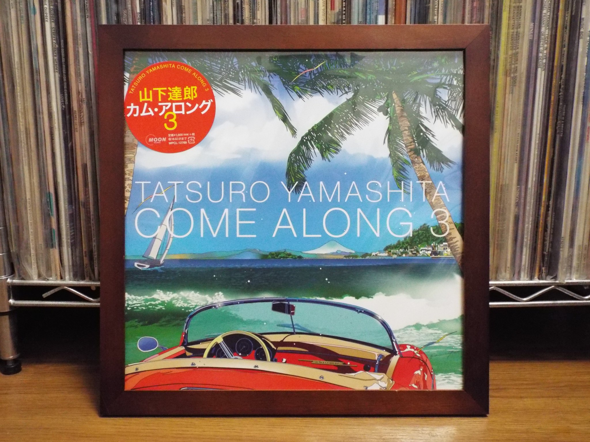 新品未使用❗️限定盤❗️デカジャケ+木製額付❗️山下達郎　カムアロング3 2025年最新】山下達郎／come along 3の人気アイテム - メルカリ