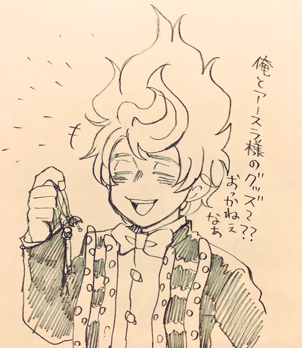 良かったね〜! 