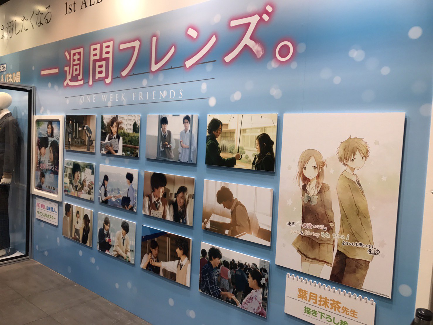 映画 一週間フレンズ 公式 Ichifure Movie Twitter