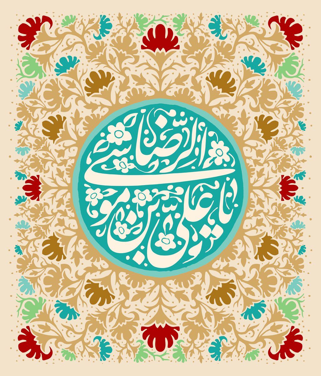 ImamRedaAS's tweet photo. وأنت أيها البعيد كنجم في أعلى السماء
لازلت تزين سمائي كل مساء
وترافقني إلى  حلمي كل ليلة
ولازالت يدي تتحسس شباك ضريحك في الخيال
#الرضا #الحب https://t.co/HDkT56si21