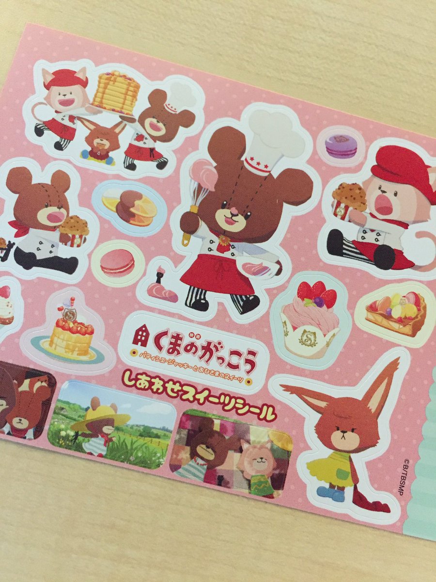 映画くまのがっこう