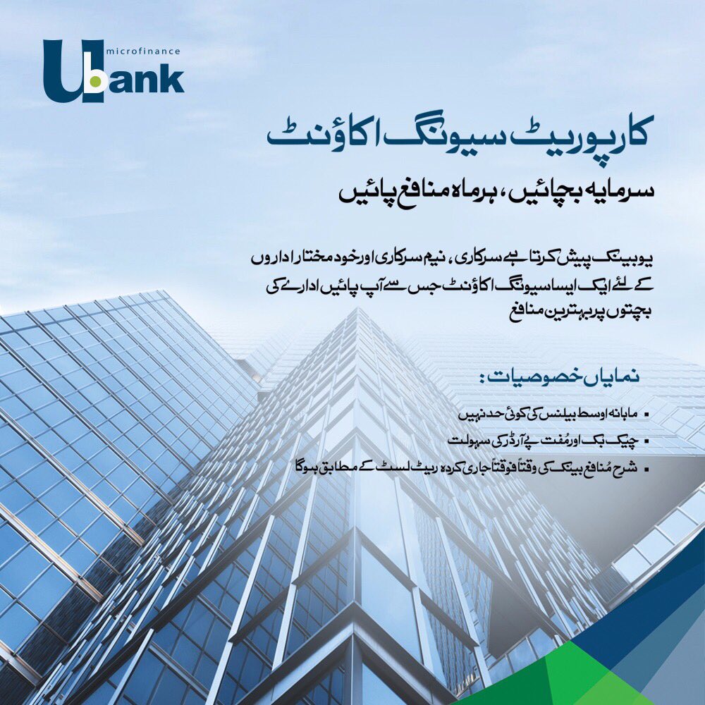 U Microfinance Bank tweet media