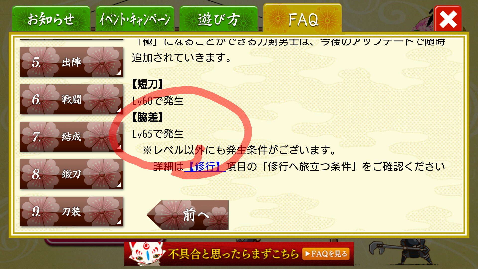 とあるオトンの刀剣乱舞 脇差極の修行が発生するレベルは 短刀の60と違って65だからね 修行に出したくてlv60で止めてる人は メンテ明けたら頑張って65まで上げよう T Co Mih6r1u6pn Twitter