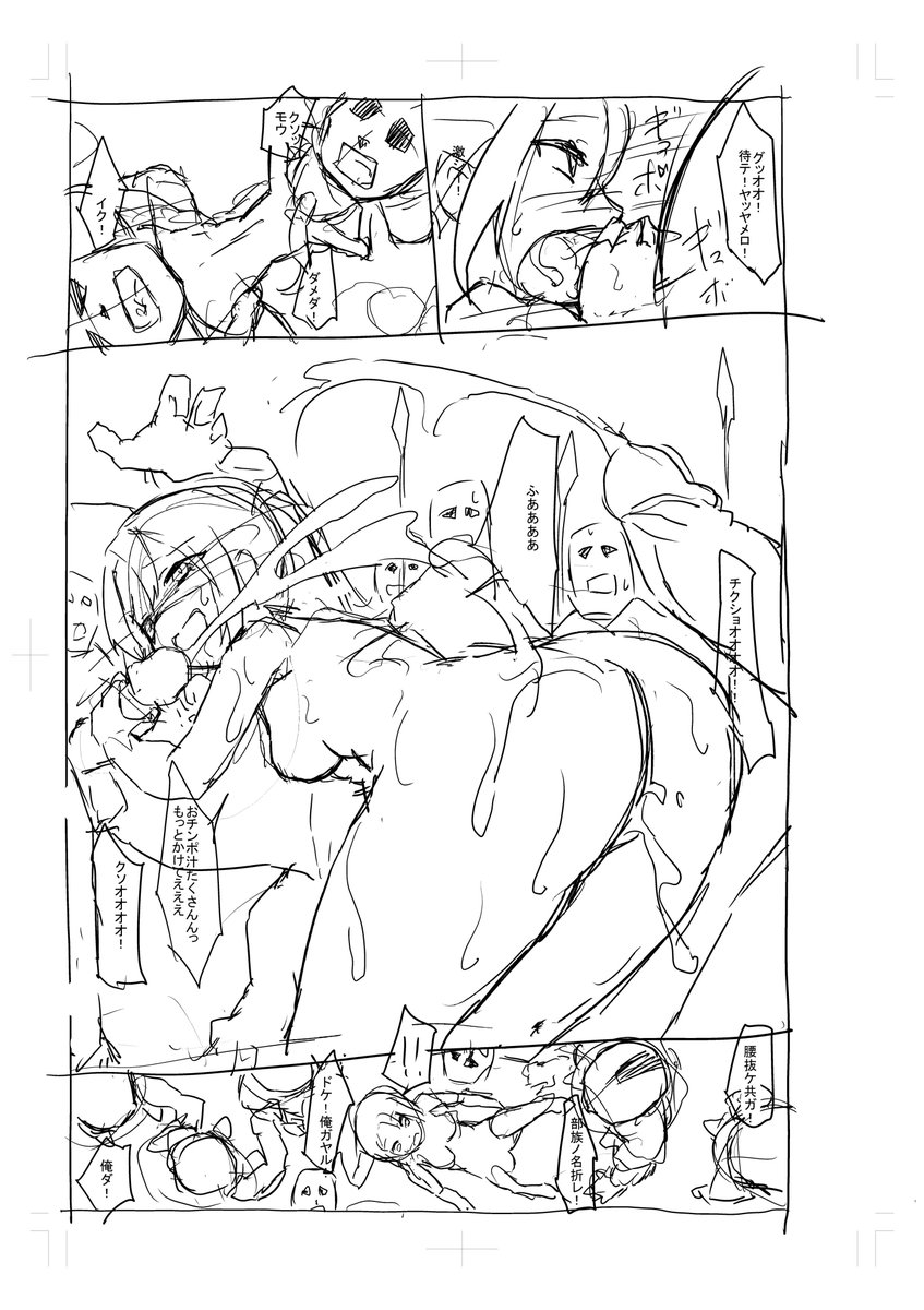 漫画描いてます
ネームが完成したよ!汚くてごめんご 