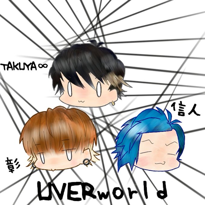 Uverworldのtwitterイラスト検索結果 古い順 Uverworldのtwitterイラスト検索結果 古い順
