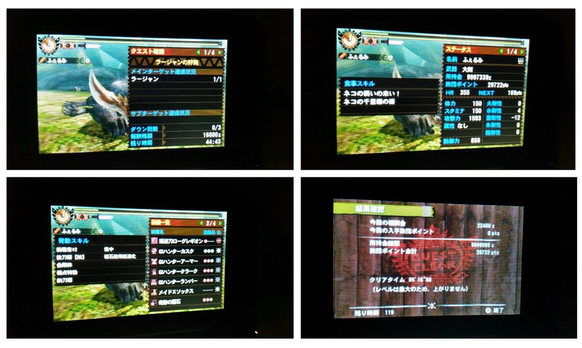 Mh4g ラージャン G級探索から派生するギルドクエストの派生 Mh4g モンスターハンター4gの攻略広場