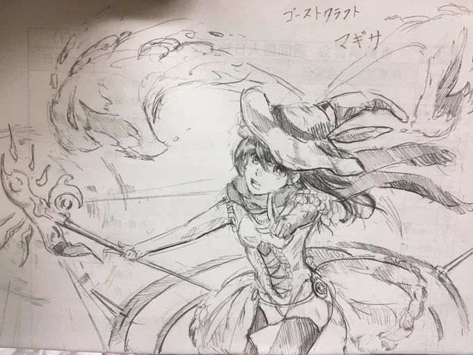 rkgk

ゴーストクラフト/マギサ 