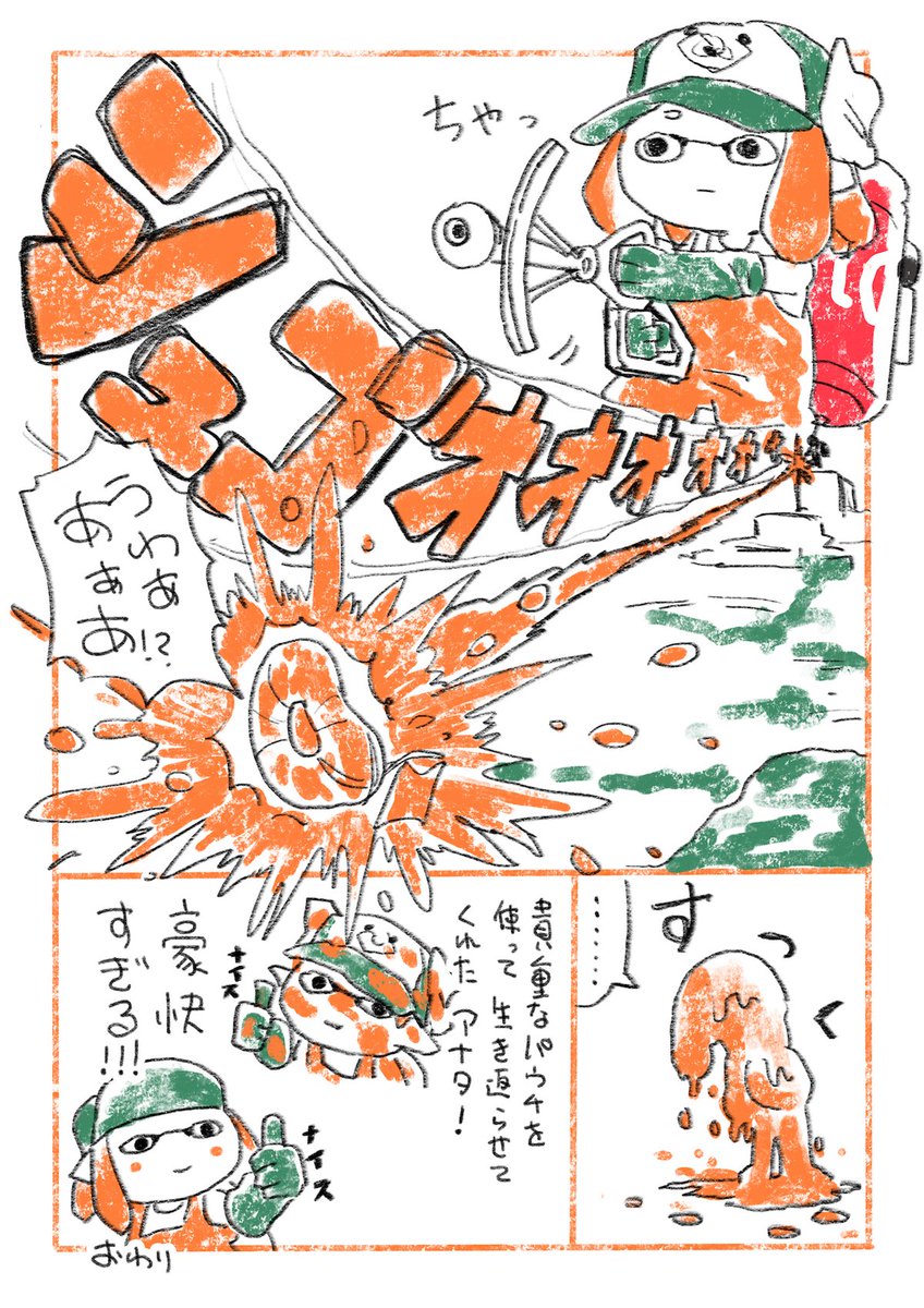 みんなだいすきサーモンラン 