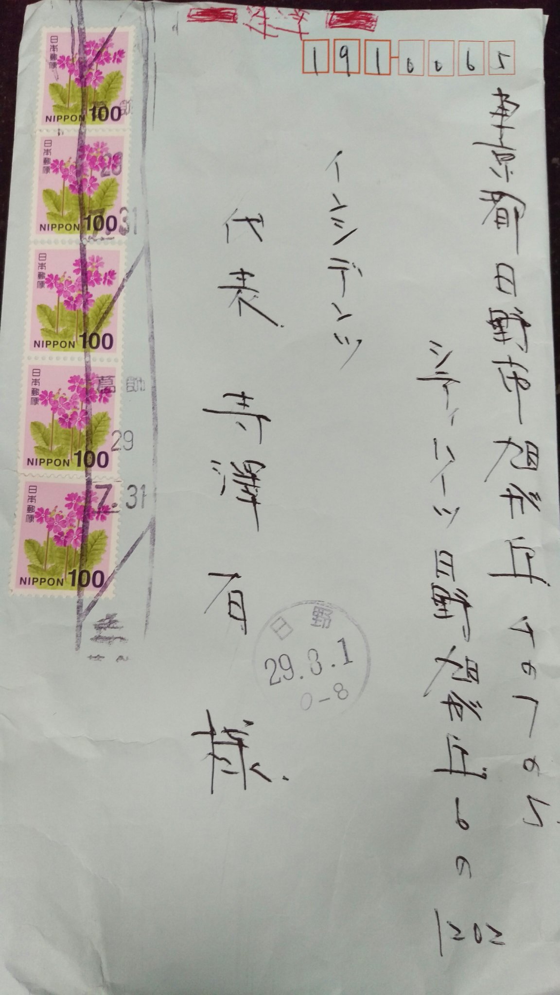 寺澤有 Auf Twitter 東京拘置所 に勾留されていて 冤罪を訴えている被告人から 先日 初めて手紙が来ました しかし 事実関係がよくわからないので こういう点に気をつけて なるべく詳しく書いて送ってほしい と返事したところ 寺澤有 Auf Twitter 東京拘置所 に勾留されていて 冤罪を訴えている被告人から 先日 初めて手紙が来ました しかし 事実関係がよくわからないので こういう点に気をつけて なるべく詳しく書いて送ってほしい と返事したところ