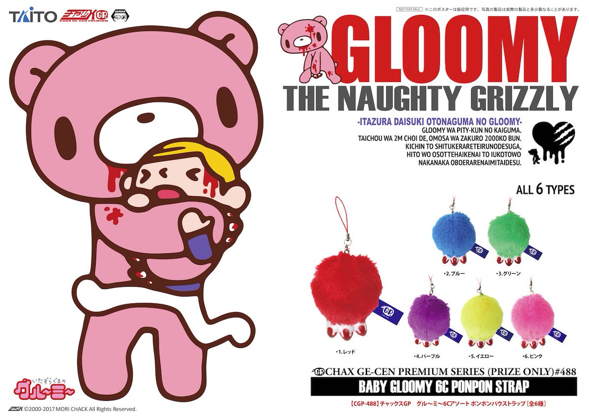 激レア！森チャック グルーミー Tシャツ ピンク チャックスGP 年代物