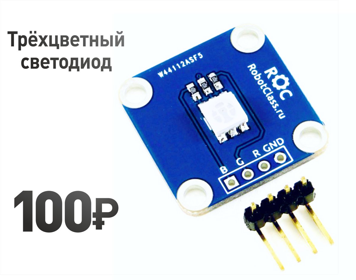 MakeItLab's tweet image. Еще три наших новых учебных модуля для Ардуино и не только! Всё можно взять тут: shop.robotclass.ru #diy #Arduino #роботы #электроника