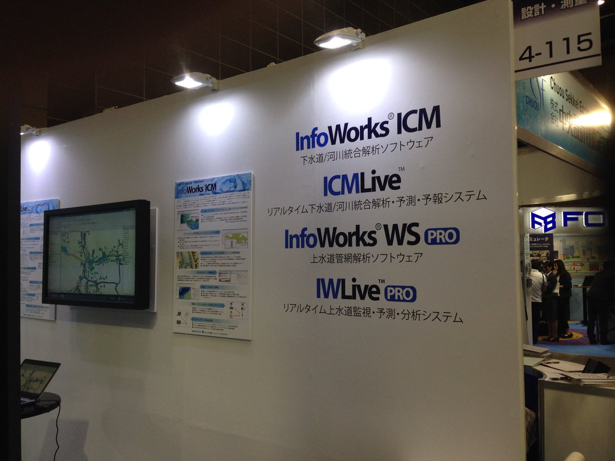 Innovyze's tweet photo. @Innovyze proud to support our Distributor Emori at #Japan's biggest sewer conference at the #Tokyo Big Show https://t.co/BEffDtZDLW