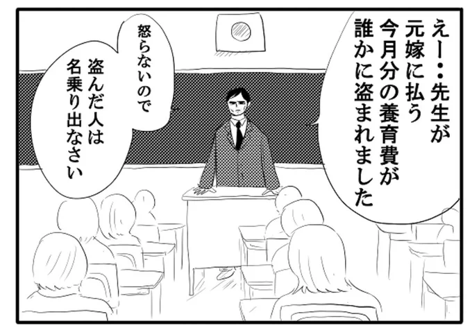 今日の4コマです！
クラスで先生の養育費が盗まれてしまいました。犯人ははたして？

【4コマ漫画】ホームルーム｜オモコロ  